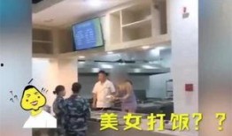 西安食堂爆料视频大全,揭秘校园美食背后的故事